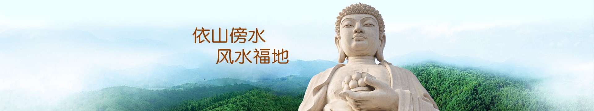 清远益圆陵园